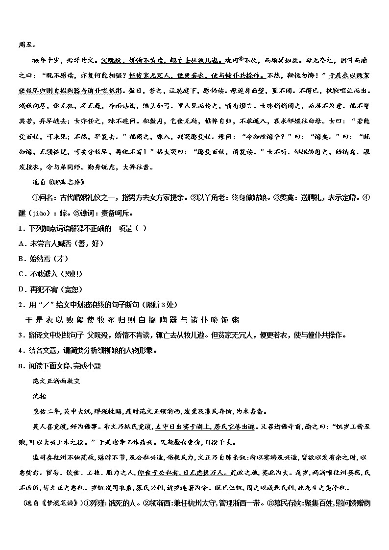 2022年河南省固始县重点达标名校中考试题猜想语文试卷含解析03