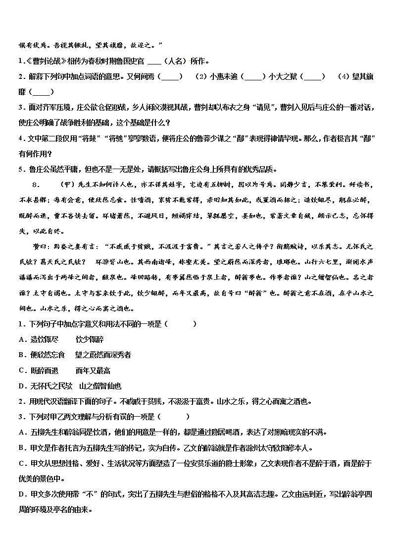 2022年河北省石家庄市桥西区重点中学中考四模语文试题含解析03