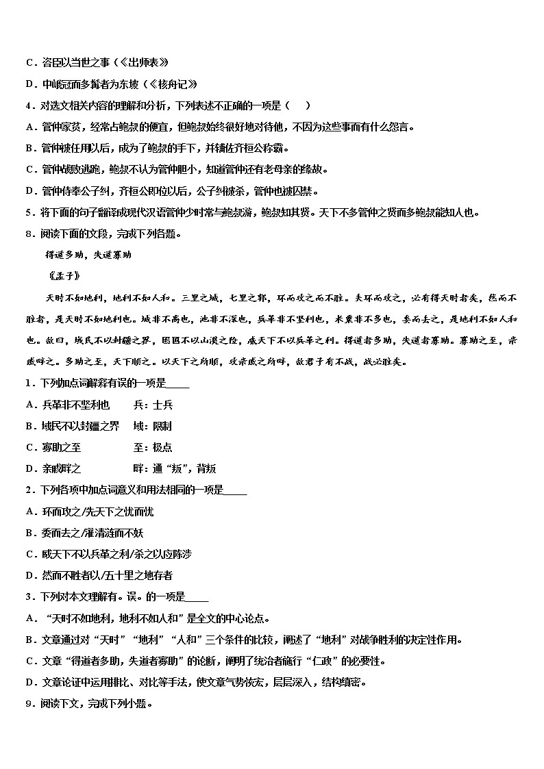 2022年鹤岗市重点中学中考语文模试卷含解析03