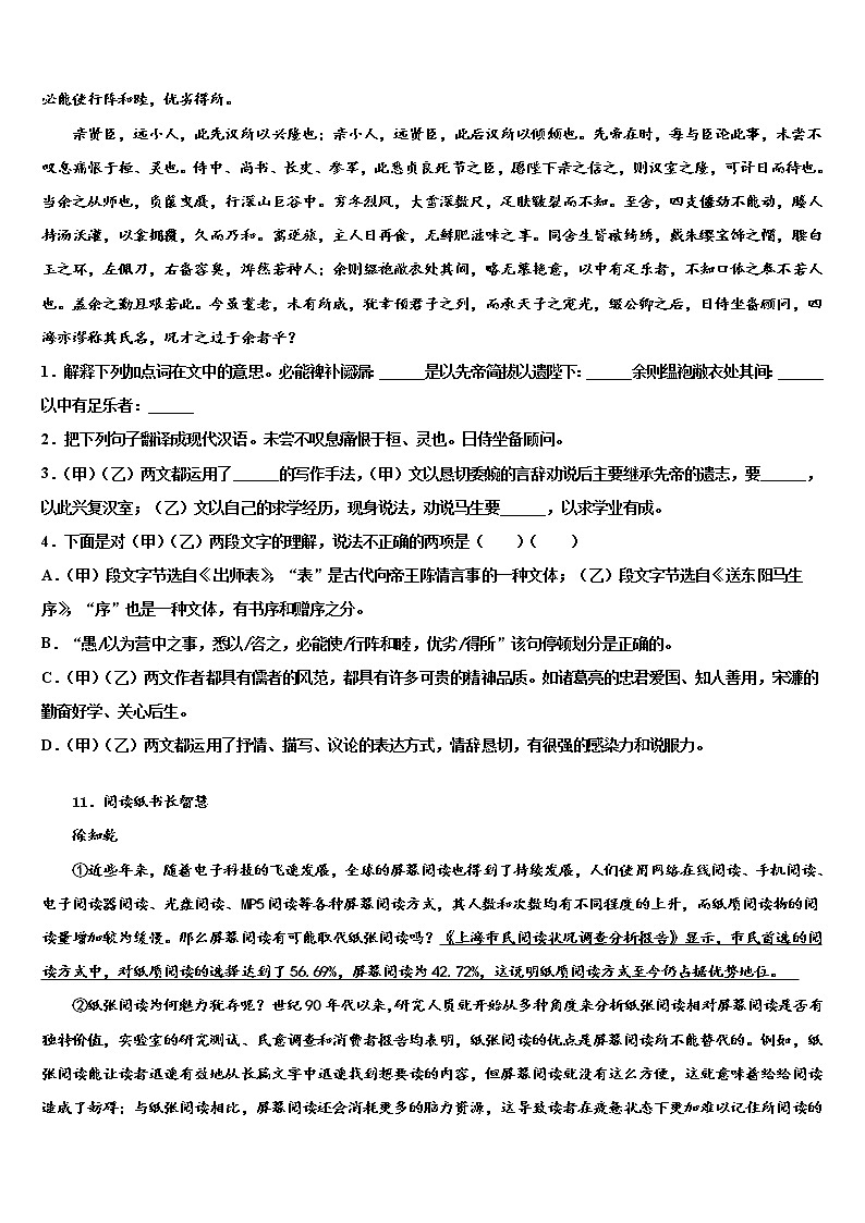 2022年广西南宁二中学中考试题猜想语文试卷含解析03