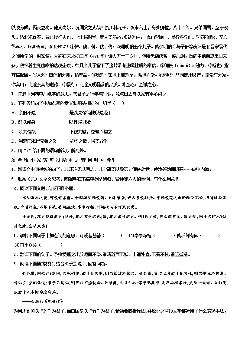 2022年河北省沧州市孟村县达标名校中考试题猜想语文试卷含解析03