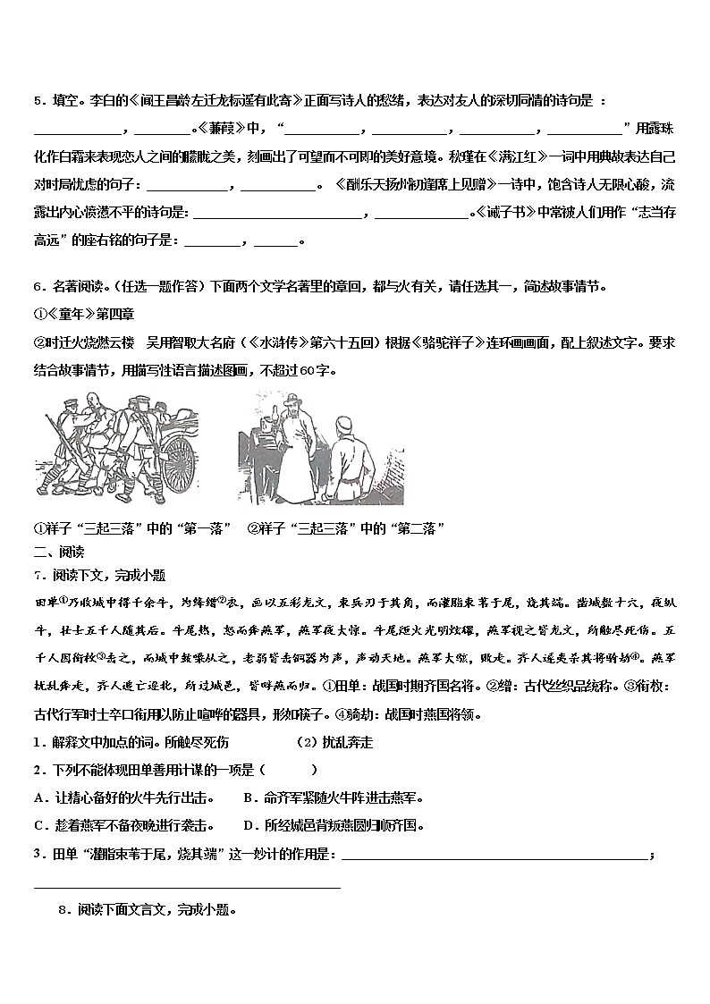 2022年广东省深圳市南山区南山中学英文校初中语文毕业考试模拟冲刺卷含解析02