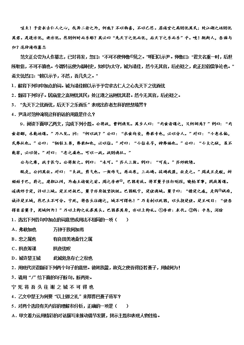 2022年广东省深圳市南山区南山中学英文校初中语文毕业考试模拟冲刺卷含解析03