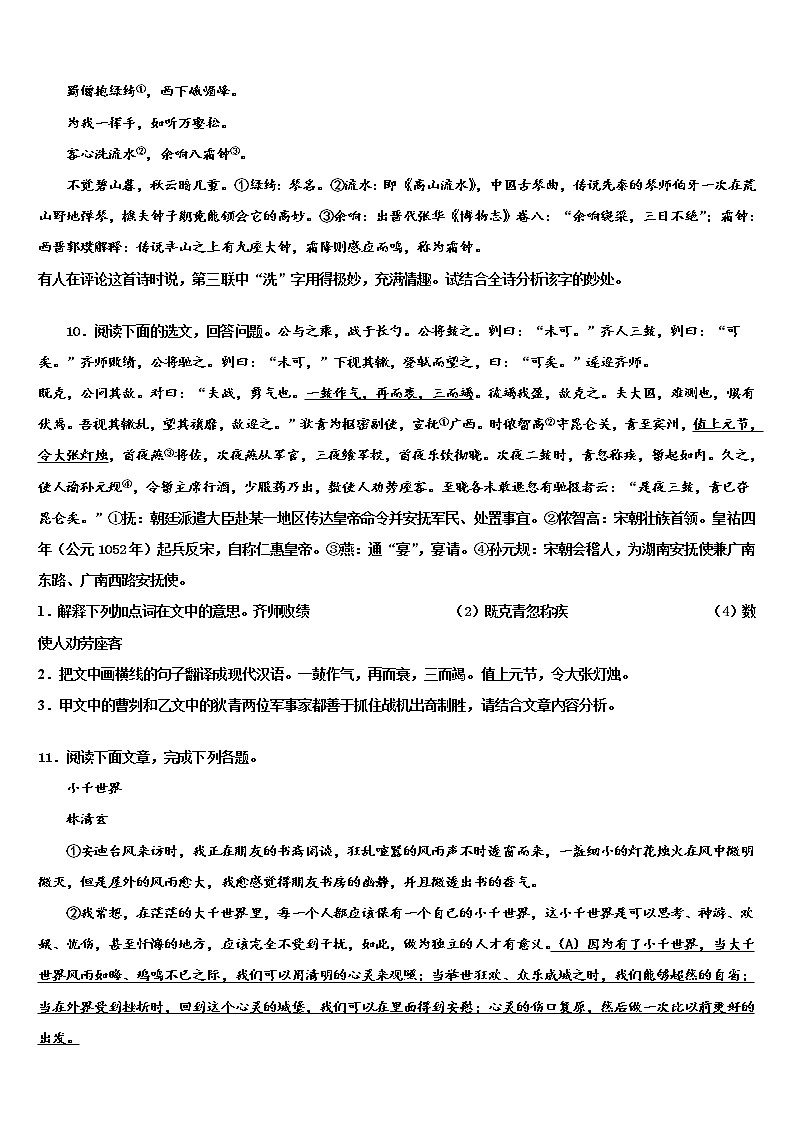 2022年甘肃省张掖甘州中学中考试题猜想语文试卷含解析03