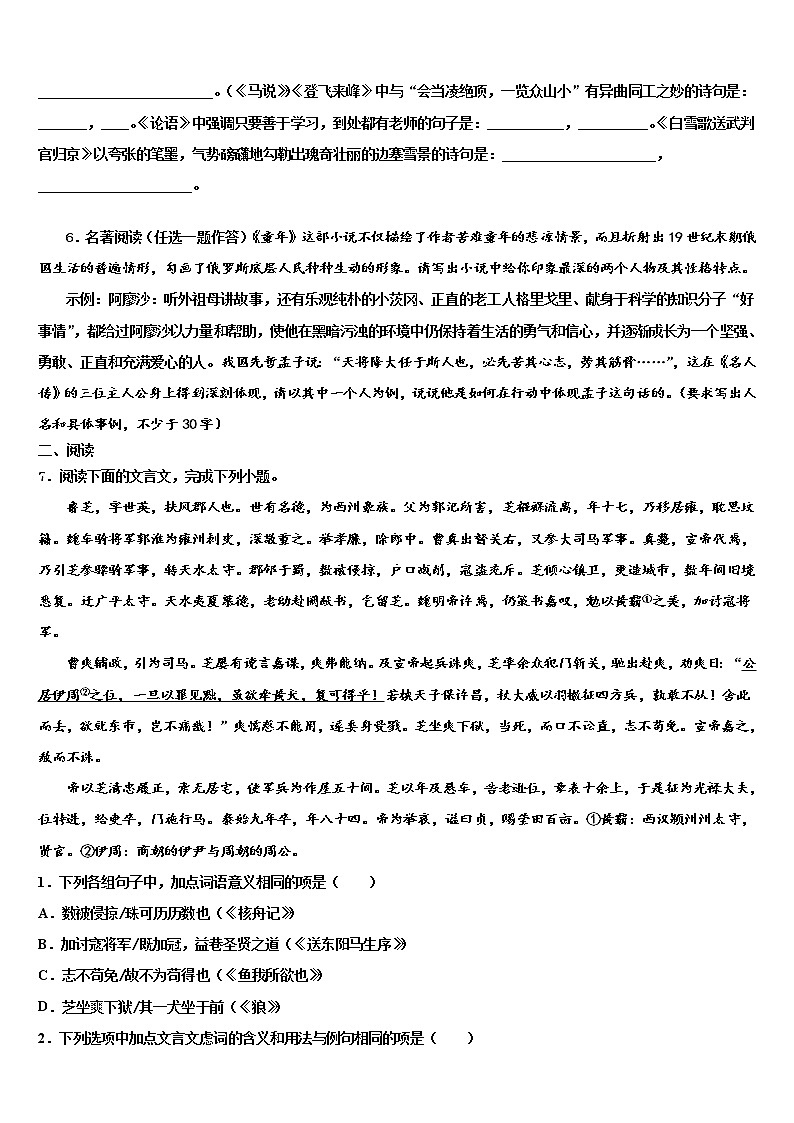 2022年湖北利川文斗重点中学中考语文模拟预测题含解析02