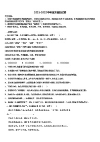2022年甘肃省兰州市五十五中中考语文四模试卷含解析