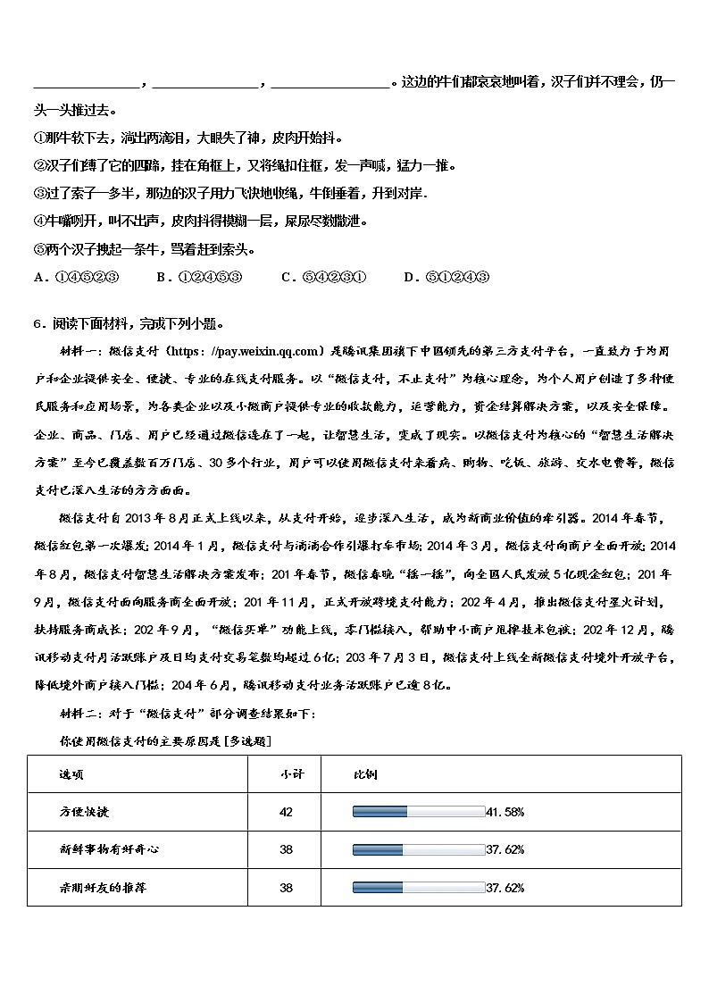 2022年广东省佛山市南海区新芳华校中考试题猜想语文试卷含解析02