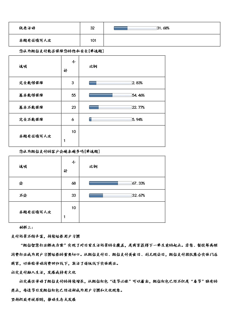 2022年广东省佛山市南海区新芳华校中考试题猜想语文试卷含解析03