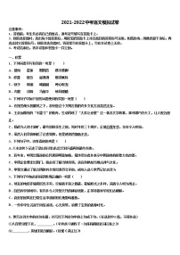 2022年广东省广州市华南师大附中中考语文四模试卷含解析