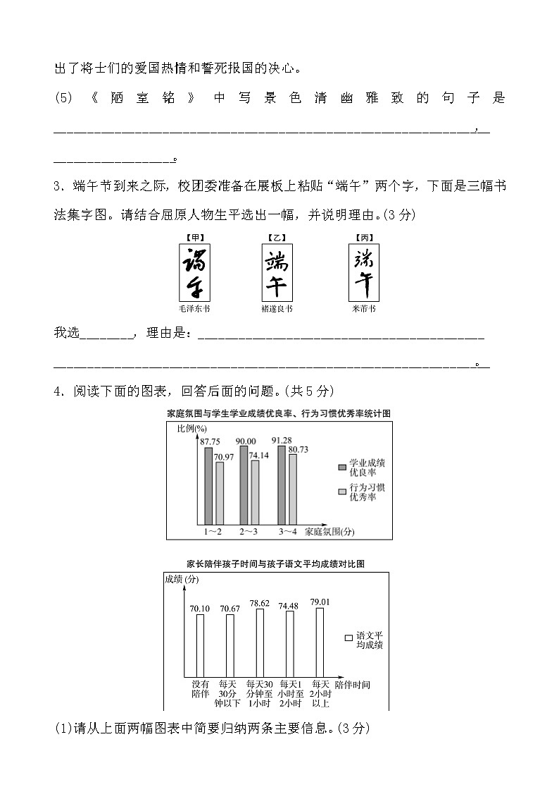 2022年河北省中考模拟考试 语文模拟试题(一)（含答案）02