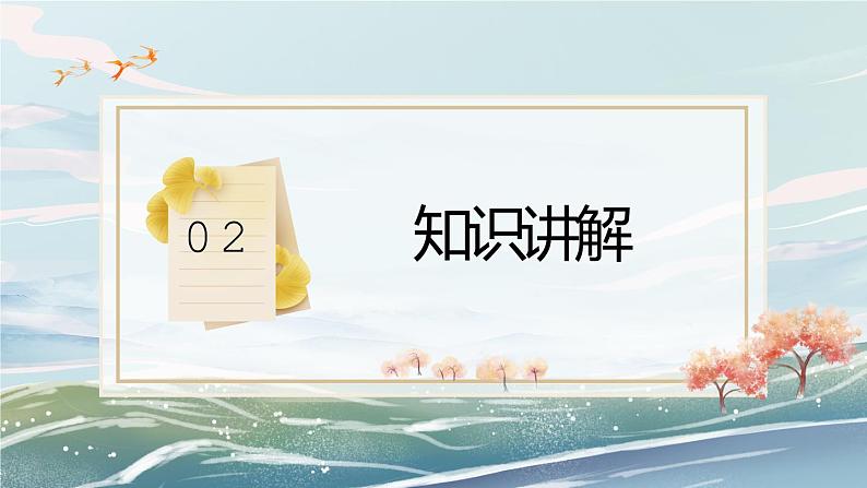 人教部编版语文八年级上册《消息二则》第一课时  课件PPT+教案+音视频素材07