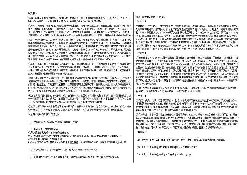 2020-2021年河南省新乡市某校初二（下）期中考试语文试卷部编版02