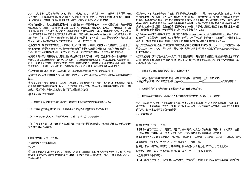 2020-2021年安徽省铜陵市某校初二（下）期中考试语文试卷部编版02