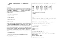 2020-2021年吉林省四平市某校校初二（下）期中考试语文试卷部编版