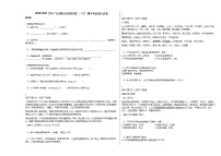 2020-2021学年广东省四会市某校初二（下）期中考试语文试卷部编版