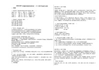 2020-2021年湖南省株洲市某校初二（下）期中考试语文试卷部编版