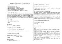2020-2021年广东省珠海市某校初二（下）期中考试语文试卷部编版