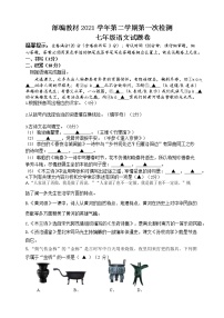 部编版七年级下册语文期中检测卷（word版+答案）