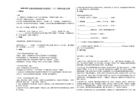 2020-2021年贵州省黔南州都匀市某校初二（下）半期考试语文试卷部编版