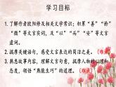 [29921373_32950020]第13课《卖油翁》课件（33张PPT）   2021-2022学年部编版语文七年级下册