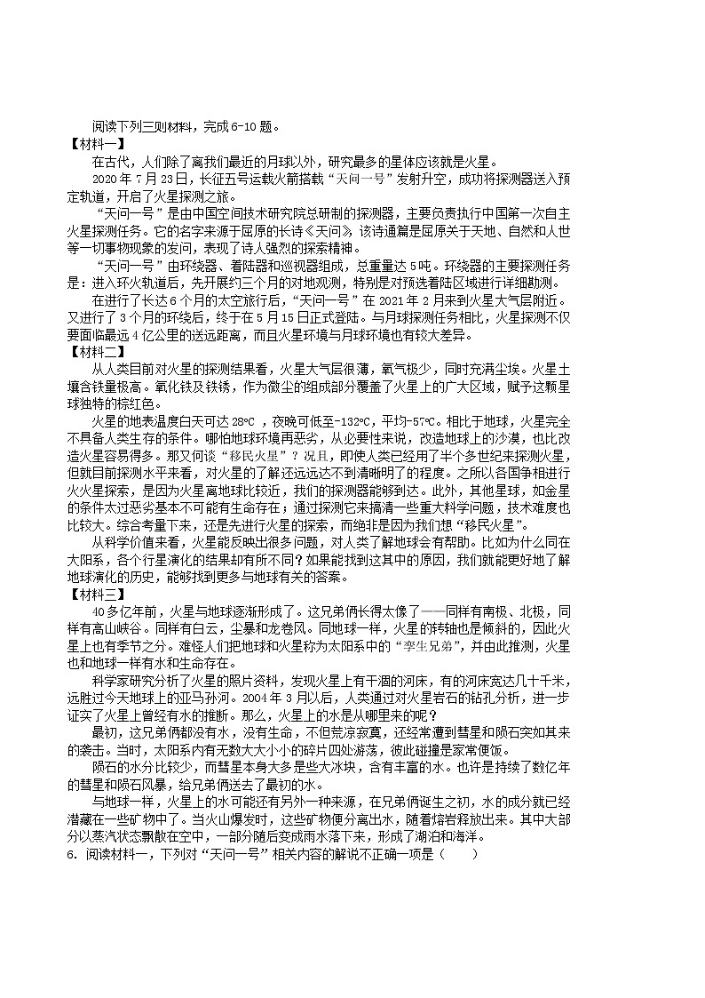 2022年广西桂林市灌阳县中考第一次模拟考试语文试题(word版含答案)02