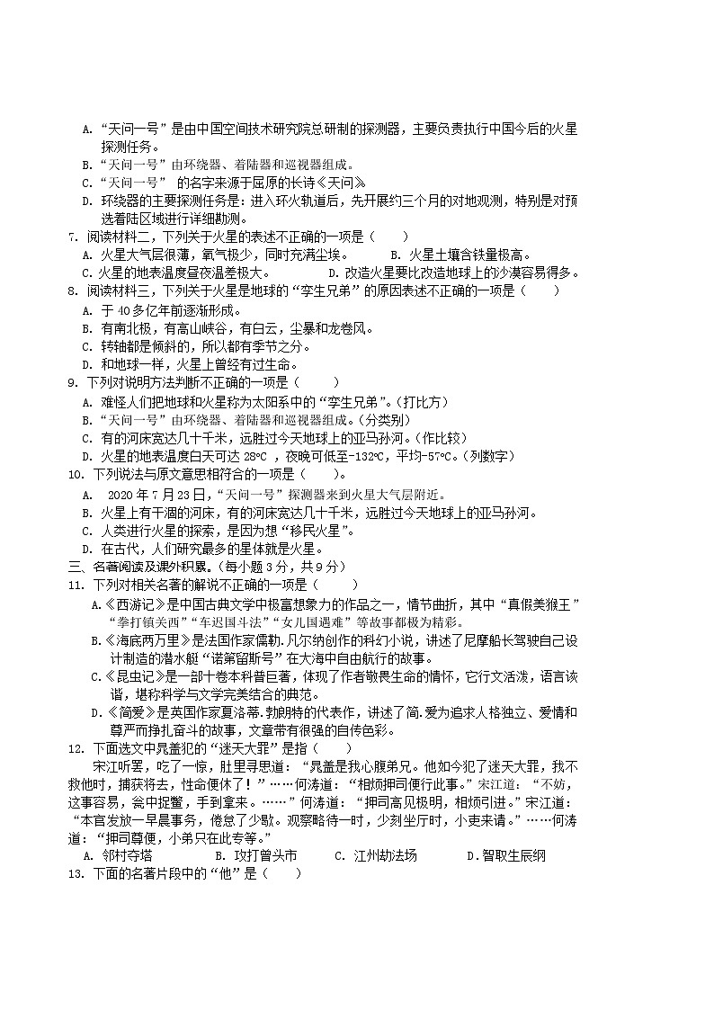 2022年广西桂林市灌阳县中考第一次模拟考试语文试题(word版含答案)03