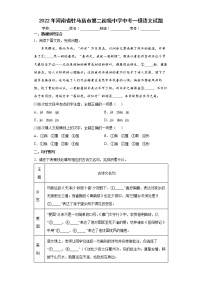2022年河南省驻马店市第二初级中学中考一模语文试题(word版含答案)