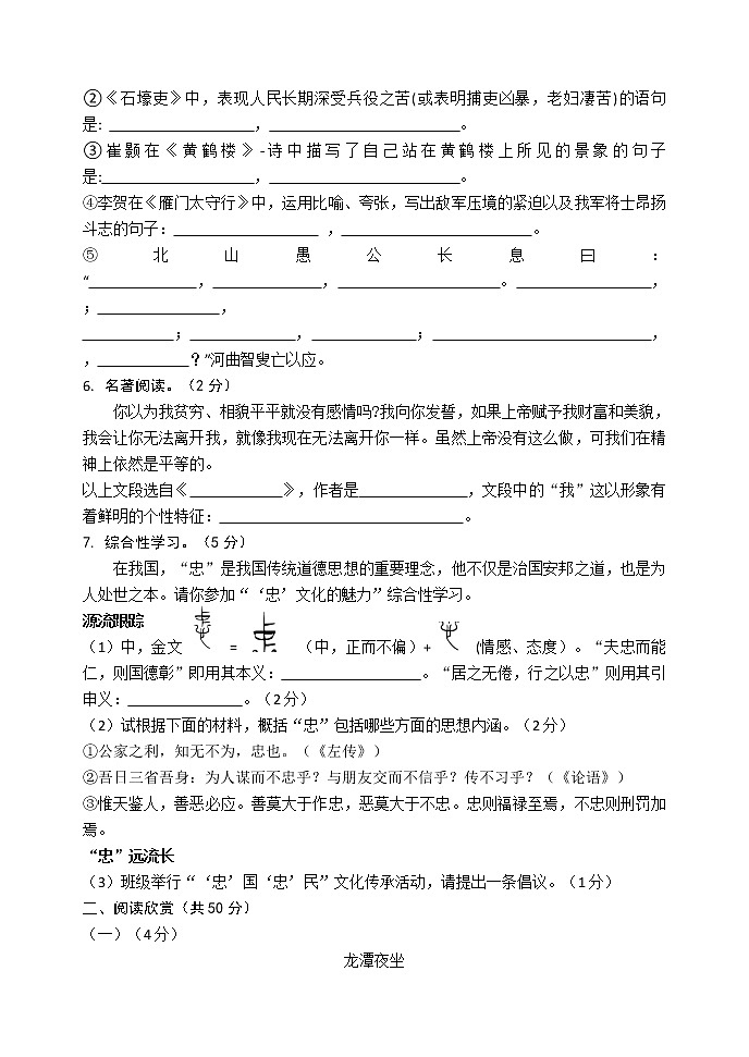 2022年山东省东营市初中学业水平考试语文模拟试题(word版含答案)02