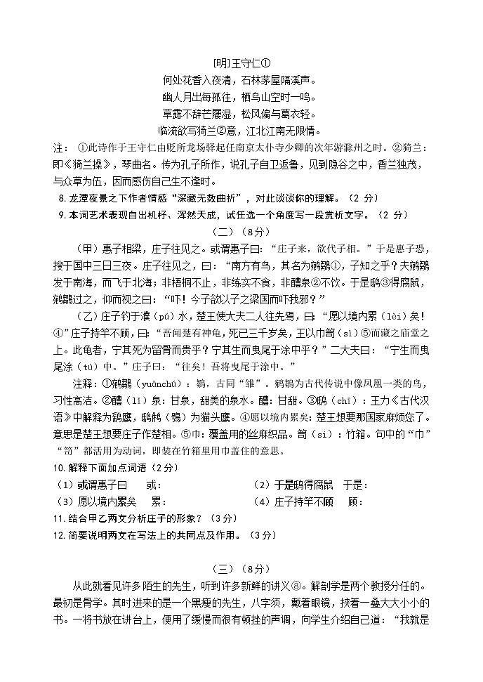 2022年山东省东营市初中学业水平考试语文模拟试题(word版含答案)03