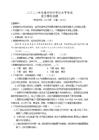 2022年山东省东营市初中学业水平模拟考试语文试题(word版含答案)