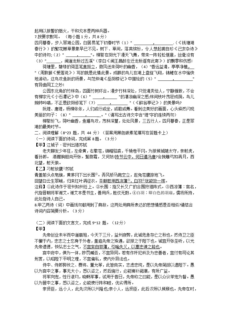 2022年云南省昆明市五华区初中学业水平第一次模拟考试语文试题(word版含答案)02