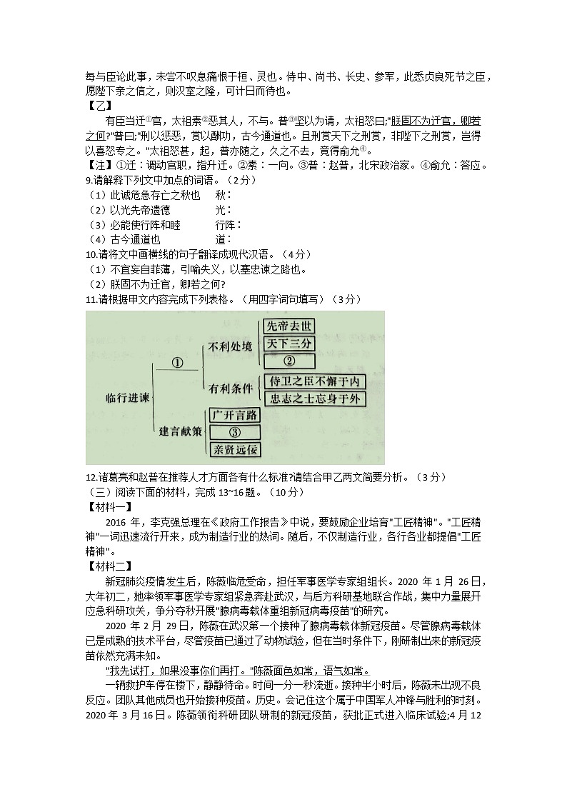 2022年云南省昆明市五华区初中学业水平第一次模拟考试语文试题(word版含答案)03