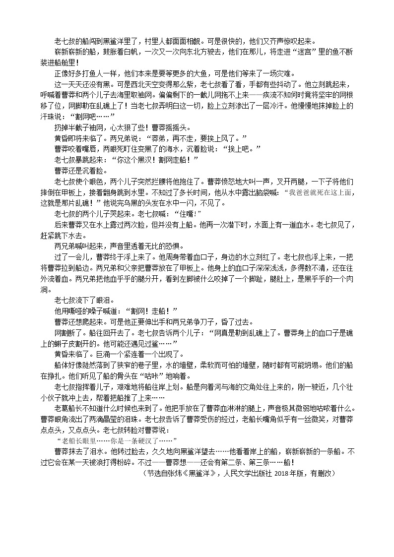2022年深圳市初中语文命题比赛命题  一等将作品  302
