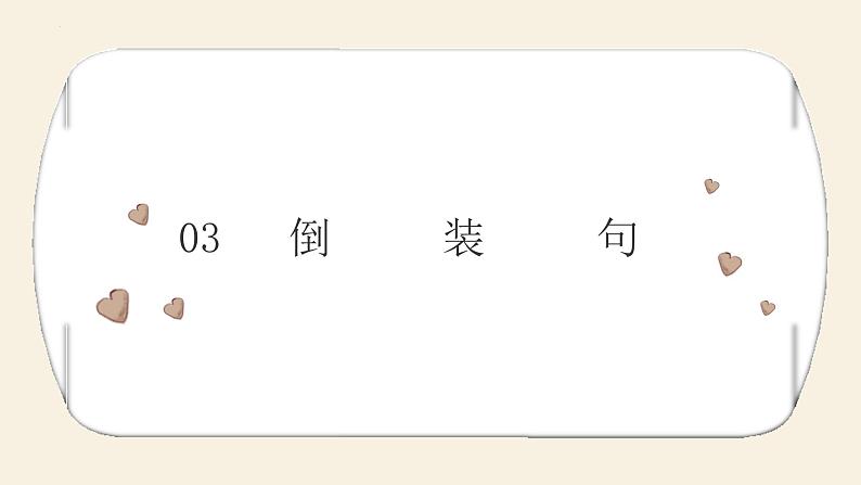 文言句式课件2022年中考语文二轮复习第8页