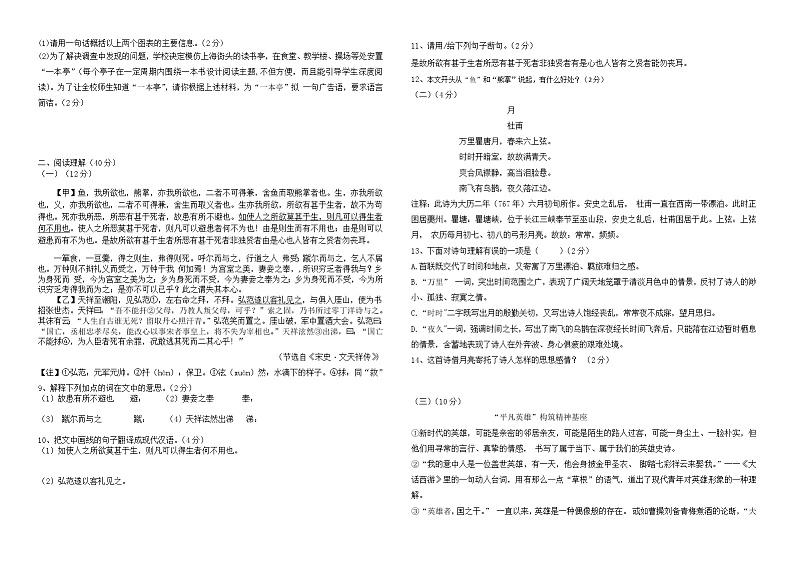 2022年宁夏吴忠市盐池县五校联考中考一模语文试题02