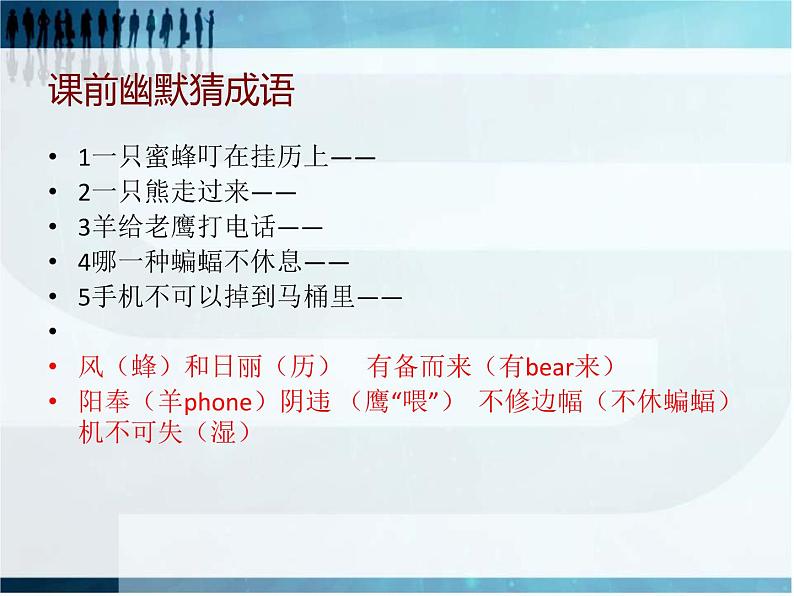 中考语文复习----复句类型专题课件PPT第2页