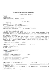 2022年长宁区中考一模语文试卷（附参考答案）