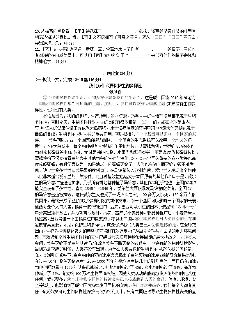 2022年嘉定区中考一模语文试卷（附参考答案）02