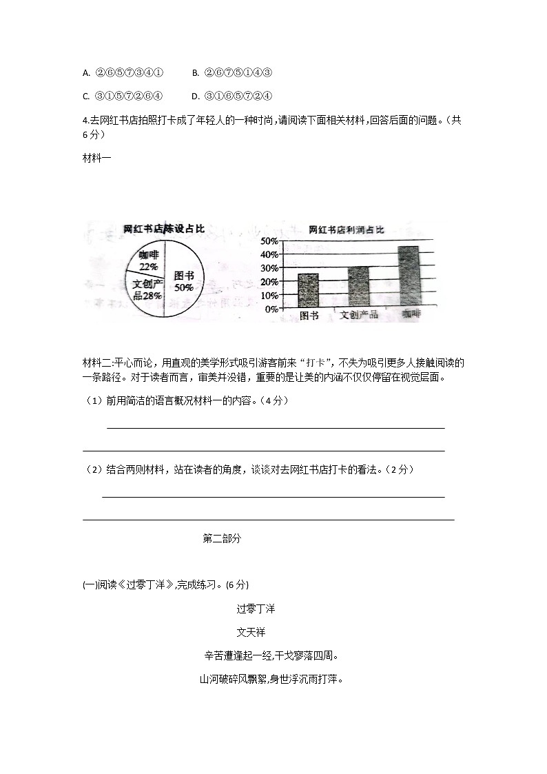 2022年河北省中考语文模拟考试（附答案）练习题02