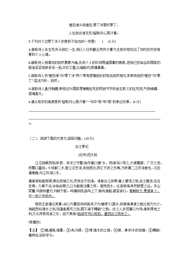 2022年河北省中考语文模拟考试（附答案）练习题03
