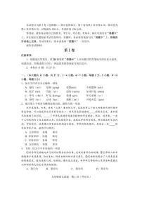 2022年天津市和平区中考一模语文试题（含答案）