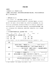 2022届中考语文各省模拟试题汇编卷 河南专版