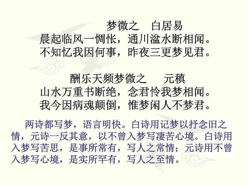 2022年中考语文二轮专项复习-诗歌鉴赏之语言风格课件（共32页）06
