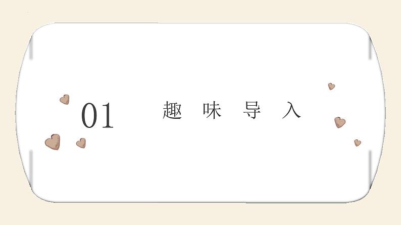 环境描写的作用  课件  2022年中考语文二轮复习03