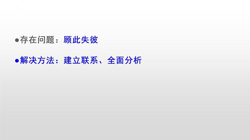 多则材料作文的审题立意  课件  2022年中考语文二轮复习第6页