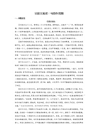 记叙文阅读：句段作用题   2022年中考语文现代文阅读对点训练（全国通用）