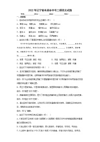 2022年辽宁省本溪市中考二模语文试题(word版含答案)