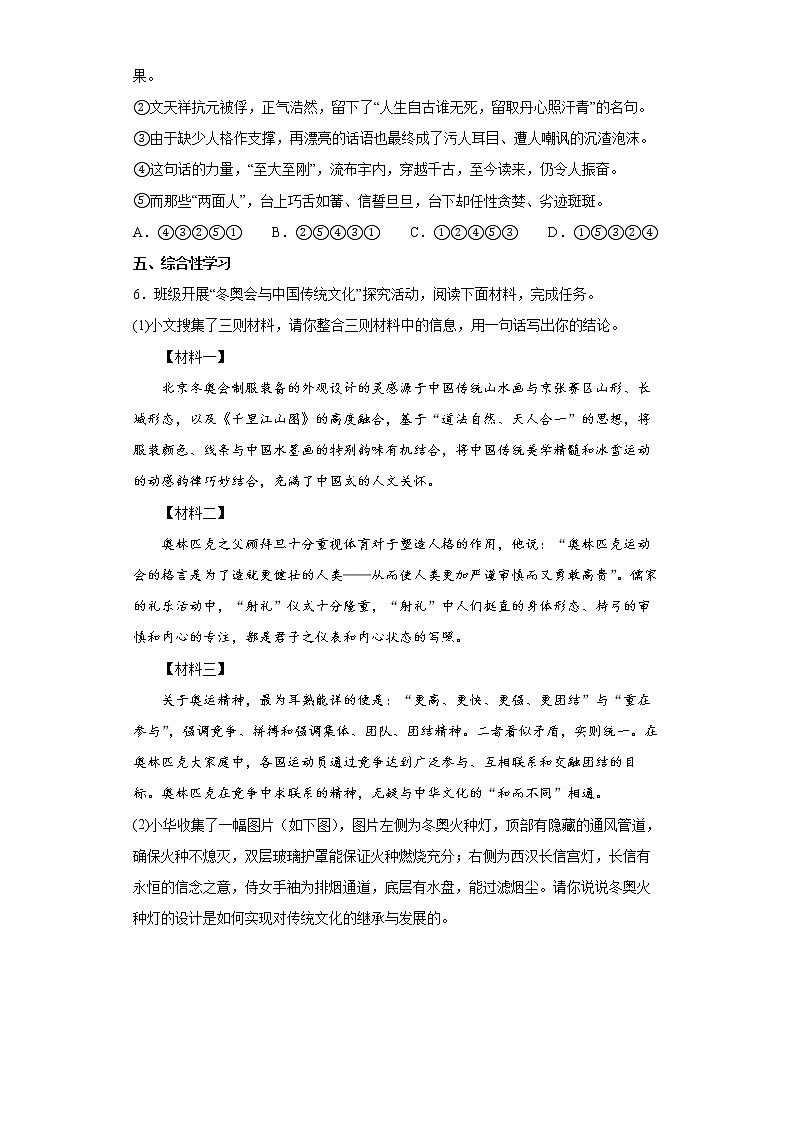 2022年河南省许昌市中考一模语文试题(word版含答案)02