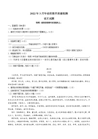 2022年山东省菏泽市曹县中考一模语文试题(word版含答案)