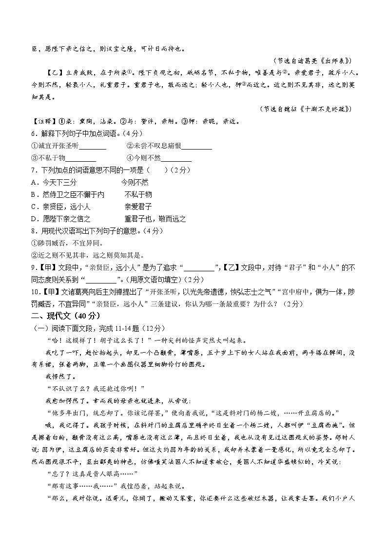 2022年山东省菏泽市曹县中考一模语文试题(word版含答案)02